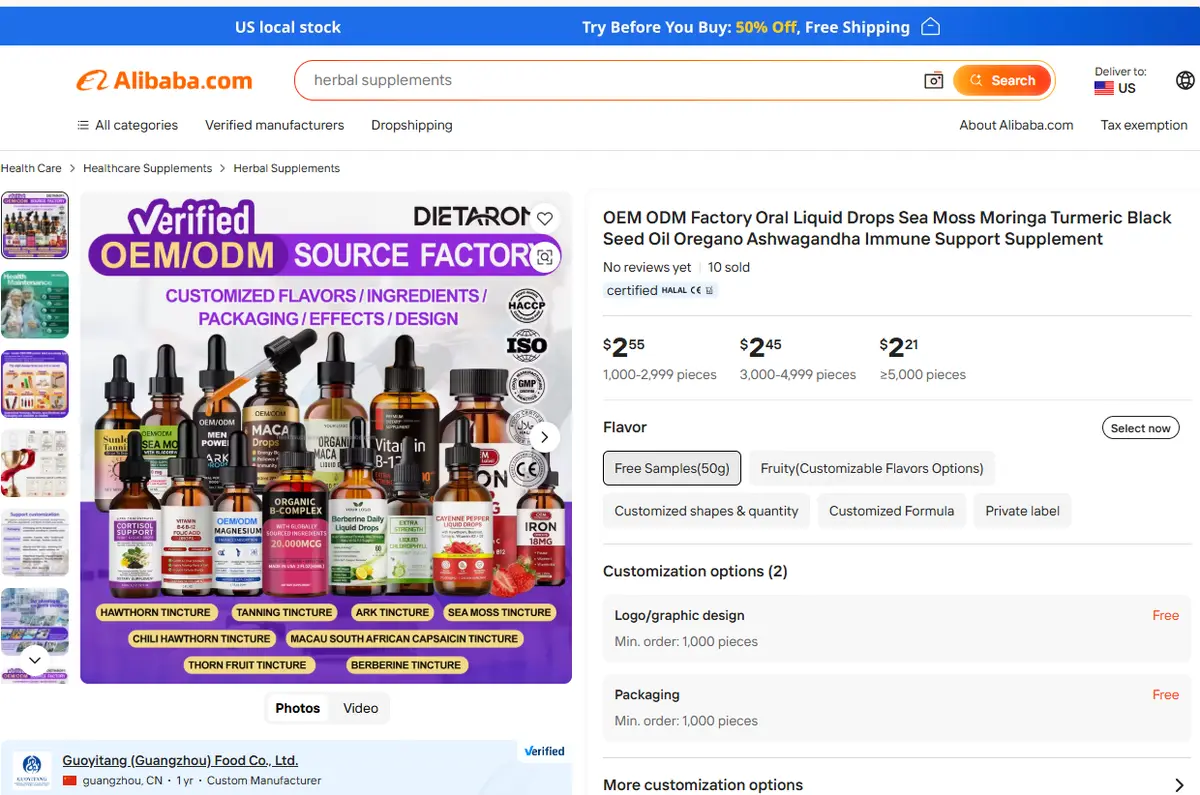 Alibaba OEM ODM source factory listing showing GMP, ISO and HACCP badges and free logo and packaging design
